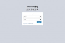 盗usdt源码-盗u源码-转账授权源码-usdt授权源码（附带详细安装