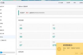 Rain-Cloud云盘源码java后端服务器+前端electron前后端分离式