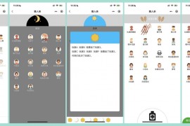 狼人杀微信娱乐游戏小程序源码