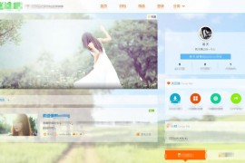 迷途Emlog模板全站好看的透明变色模板+源码