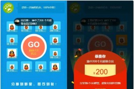 HTMLQQ抽奖转发群引流推广源码