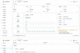新免挂码支付三网系统