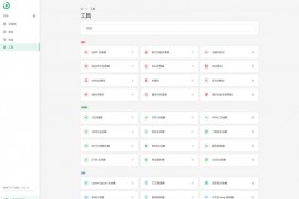 最新网站SEO报告和代码工具平台系统源码