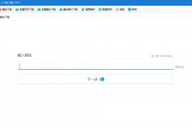 网站克隆神器，一键复制克隆网站、小白必备！