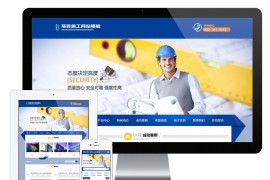 建筑项目施工装饰工程公司网站源码 易优cms模板 带手机版