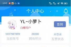 QQ互赞乐园破解版下载分享