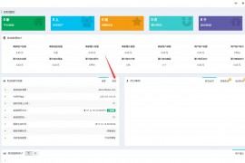 助推宝v1.2.27+16个插件正式版+平台版