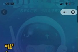 微信小程序盲盒-可对接微信支付