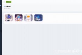 最新全新UI异次元荔枝V4.4自动发卡系统源码