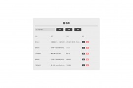 图书库毕业设计网页源码