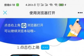 非接口域名防红防白短链接生成QQ微信防红链接生成源码