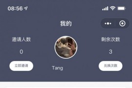 学法减分助手PRO小程序