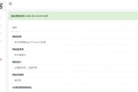 新版仿蓝奏云可以做软件库PHP源码