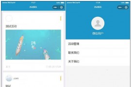 thinkphp开发的活动报名小程序源码带后台管理完整的报名小程序源码