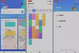 Thinkphp后端练手Lab课程表小程序源码v1.0.0
