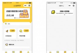 校园失物招领小程序源码 可作毕业设计