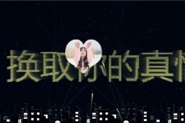 前端程序员的浪漫动态告白表白女朋友源码