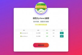 好看的简约域名售卖页html源码