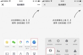最新QQ/微信防红浏览器跳转页面源码