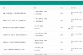 微信小程序在线成语接龙答题有奖1.5.1版源码