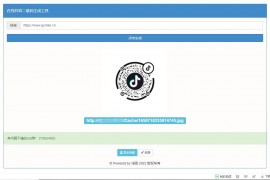 很火的市面上价值5k生成抖音二维码工具