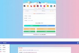 冰狱防红系统解密去授权版本源码