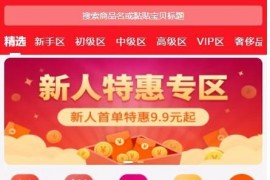 拼单商城【高仿拼多多源码】 拼单系统源码- 拼团源码类目功能比较齐全
