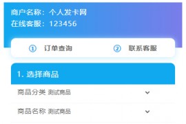 最新阿阳发卡网完整运营源码/小白版一键配置直装版+接入免签支付接口+视频搭建教程