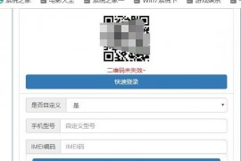 QQ相关综合领取页面源码
