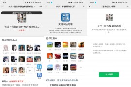 已换链接付费进群5.0带城市定位系统源码