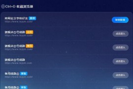 导航网官网永久发布页-个人导航网HTML
