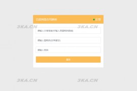 最新可用版PanDownload网页端PHP源码