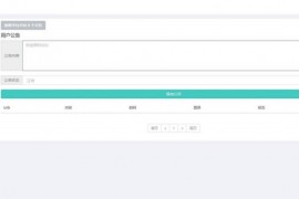 PHP在线云加密系统V8.01版
