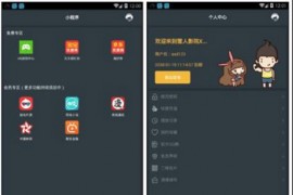 影视APP源码，带直播功能与代理系统 带有独立后台 【包含所有E4A类库】 ThinkPHP核心