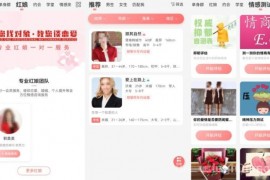 约会交友系统源码V10.5支持婚恋相亲、媒婆返利、红娘系统、商城系统等