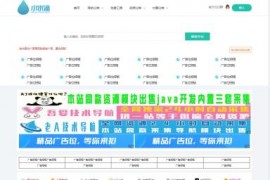 小水滴2.0导航模板去授权破解版