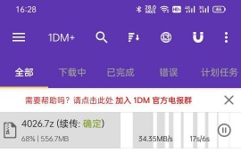 教你如何手机端修改某网盘下载限速教程