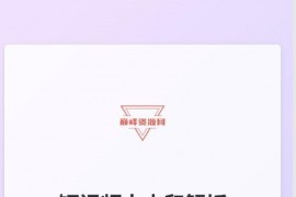 抖音/快手/b站/微视/西瓜/在线去水印附源码