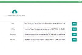 uniCloud服务空间免费云存储图床源码