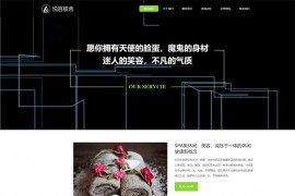 (自适应手机端)响应式HTML5美容养生会所网站源码 美容美体类网站pbootcms模板