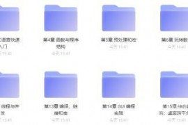C语言系统化精讲 重塑编程思想 打造坚实的开发基础 - 带源码课件