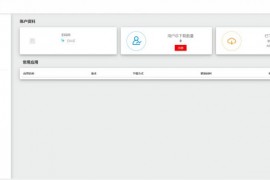 全开源超级签名系统/APP分发系统/源码附带部署文档加教程_价值3000