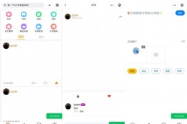 新版校园社区论坛表白墙小程序源码 带安装教程