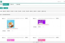 知识答题对战2.2.3小程序源码|前端+后端完整源码（微擎框架）