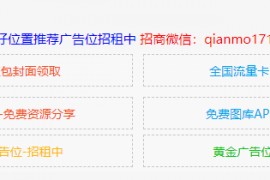 乐云源码网自适应色彩广告代码分享