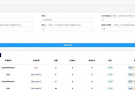 PHP打赏平台源码（自带防洪）