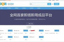 域名交易系统已测试可正常使用免授权带后台