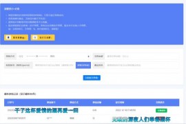 在线换钱平台系统源码