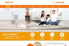 采暖设备电暖炉类网站源码 dedecms织梦模板 (带手机端)