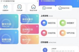 全新UI自助图文打印系统小程序源码 PHP后端 附教程